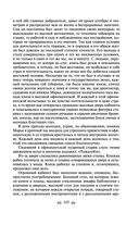 Война и мир. Том I-II — фото, картинка — 102