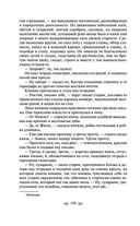 Война и мир. Том I-II — фото, картинка — 103