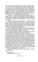 Война и мир. Том I-II — фото, картинка — 17