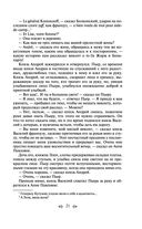 Война и мир. Том I-II — фото, картинка — 18