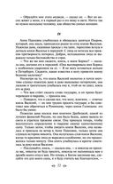 Война и мир. Том I-II — фото, картинка — 19