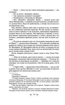 Война и мир. Том I-II — фото, картинка — 21