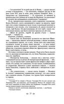 Война и мир. Том I-II — фото, картинка — 22