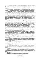 Война и мир. Том I-II — фото, картинка — 23