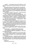 Война и мир. Том I-II — фото, картинка — 24