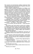 Война и мир. Том I-II — фото, картинка — 25