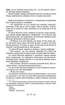 Война и мир. Том I-II — фото, картинка — 26