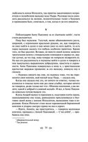 Война и мир. Том I-II — фото, картинка — 27