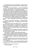 Война и мир. Том I-II — фото, картинка — 28