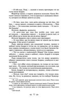 Война и мир. Том I-II — фото, картинка — 29