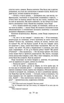 Война и мир. Том I-II — фото, картинка — 31