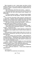 Война и мир. Том I-II — фото, картинка — 32