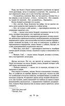 Война и мир. Том I-II — фото, картинка — 33