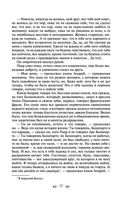 Война и мир. Том I-II — фото, картинка — 34