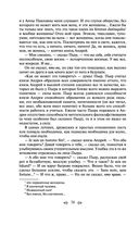 Война и мир. Том I-II — фото, картинка — 35