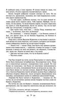 Война и мир. Том I-II — фото, картинка — 36