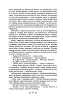 Война и мир. Том I-II — фото, картинка — 37