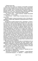 Война и мир. Том I-II — фото, картинка — 38