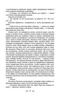 Война и мир. Том I-II — фото, картинка — 40