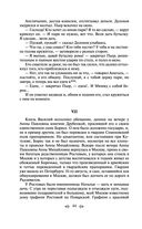 Война и мир. Том I-II — фото, картинка — 41