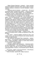 Война и мир. Том I-II — фото, картинка — 43