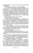 Война и мир. Том I-II — фото, картинка — 44