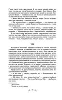 Война и мир. Том I-II — фото, картинка — 45