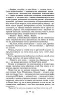 Война и мир. Том I-II — фото, картинка — 46