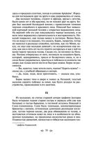 Война и мир. Том I-II — фото, картинка — 47