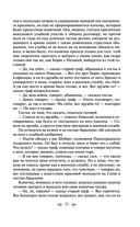 Война и мир. Том I-II — фото, картинка — 48