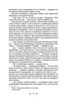 Война и мир. Том I-II — фото, картинка — 49