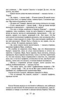 Война и мир. Том I-II — фото, картинка — 50