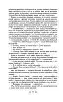 Война и мир. Том I-II — фото, картинка — 51