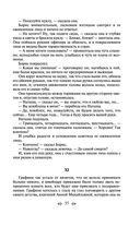 Война и мир. Том I-II — фото, картинка — 52