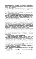 Война и мир. Том I-II — фото, картинка — 53