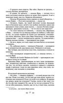 Война и мир. Том I-II — фото, картинка — 54