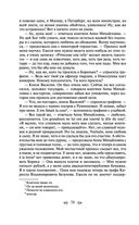 Война и мир. Том I-II — фото, картинка — 55