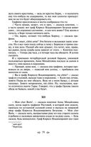 Война и мир. Том I-II — фото, картинка — 56