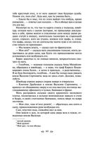 Война и мир. Том I-II — фото, картинка — 57