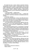 Война и мир. Том I-II — фото, картинка — 58