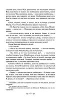 Война и мир. Том I-II — фото, картинка — 60