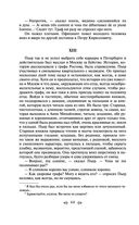 Война и мир. Том I-II — фото, картинка — 61