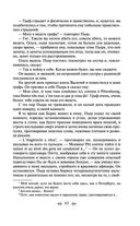 Война и мир. Том I-II — фото, картинка — 62