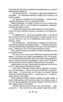 Война и мир. Том I-II — фото, картинка — 63