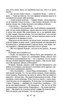 Война и мир. Том I-II — фото, картинка — 64