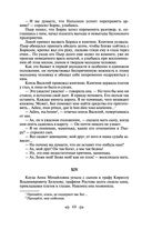 Война и мир. Том I-II — фото, картинка — 65