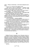 Война и мир. Том I-II — фото, картинка — 67