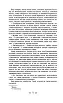 Война и мир. Том I-II — фото, картинка — 69