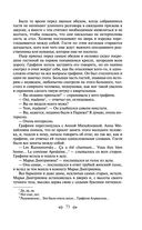 Война и мир. Том I-II — фото, картинка — 70