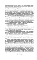 Война и мир. Том I-II — фото, картинка — 71